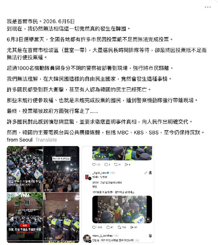 6月5日，一个韩国公民发帖：我是首尔市民