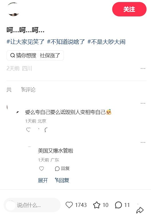 公司在涨工资与加假期之间，最终选择了“涨社保”8月30日，四川一名网友发帖称，公司在“涨工资”和“增加假期”之间，最后选择了“涨社保”