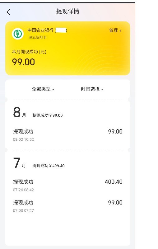 网友投稿：你好，李老师我投个稿，美团骑手退押金要扣手续费的问题