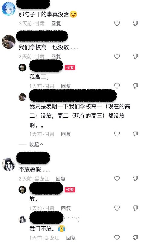 近日，多地高中生反映暑假时间被大幅压缩，部分学校仅放假数天，还有学校继续组织补课、未正式放暑假