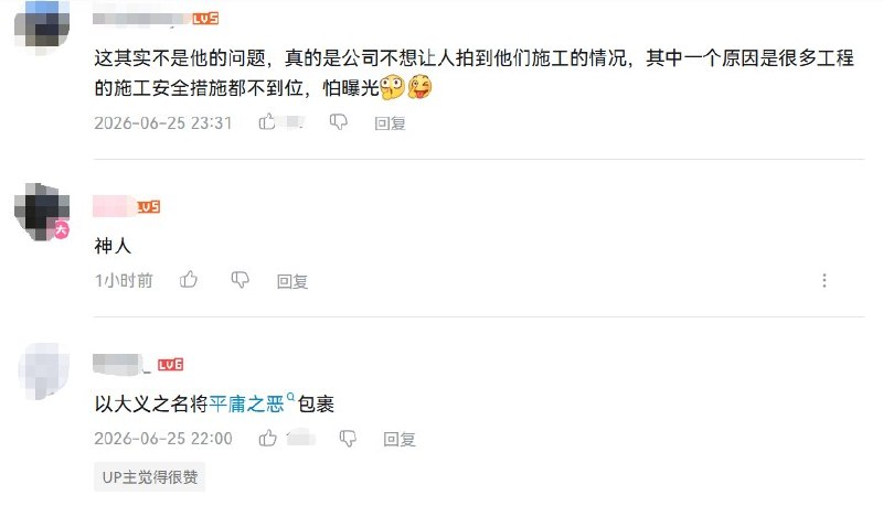 西藏公路骑行遭遇“抓特务”近日，一名骑行博主发视频称，自己在西藏左贡附近、318改建工程田妥隧道一带拍摄时，被一名自称工程项目部人员拦下 对方称他拍摄内容“涉及泄密”，甚至怀疑其是“间谍”，并要求报警处理
