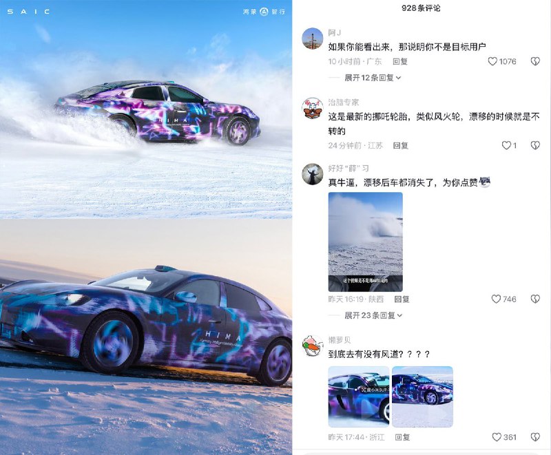 华为“尚界Z7冬测”宣传图引质疑：轮毂飞转轮胎静止？客服称“绝无P图”近日，多名网友视频反映，华为“尚界Z7”冬季测试相关宣传内容疑似存在AI合成及P图痕迹