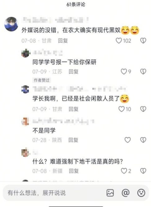 网友投稿：新疆农业大学支农相关情况整理新疆农业大学国际教育学院学生需在大三开学前参加支农，其余所有专业学生则在大二开学前的暑假支农