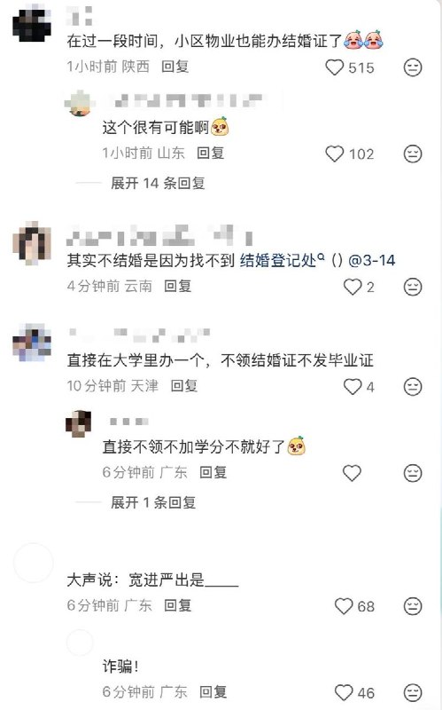 地铁站可以办结婚证了8月14日，《潇湘晨报》报道：继银行之后，地铁站也能办结婚证了
