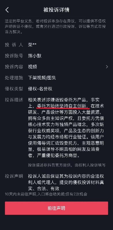“华删派”5月6日，数码博主“熊小默”发视频，批评华为抄袭让中国制造蒙羞，他表示：“抄袭是没有未来的” 随后相关视频被华为荣耀给投诉下架