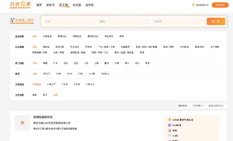 失业率高达30%，帮失业率3%的找工作？台湾自由时报8月5日报道，台湾陆委会主委邱垂正证实，将屏蔽或下架中国国台办推出的“台青e家”网站