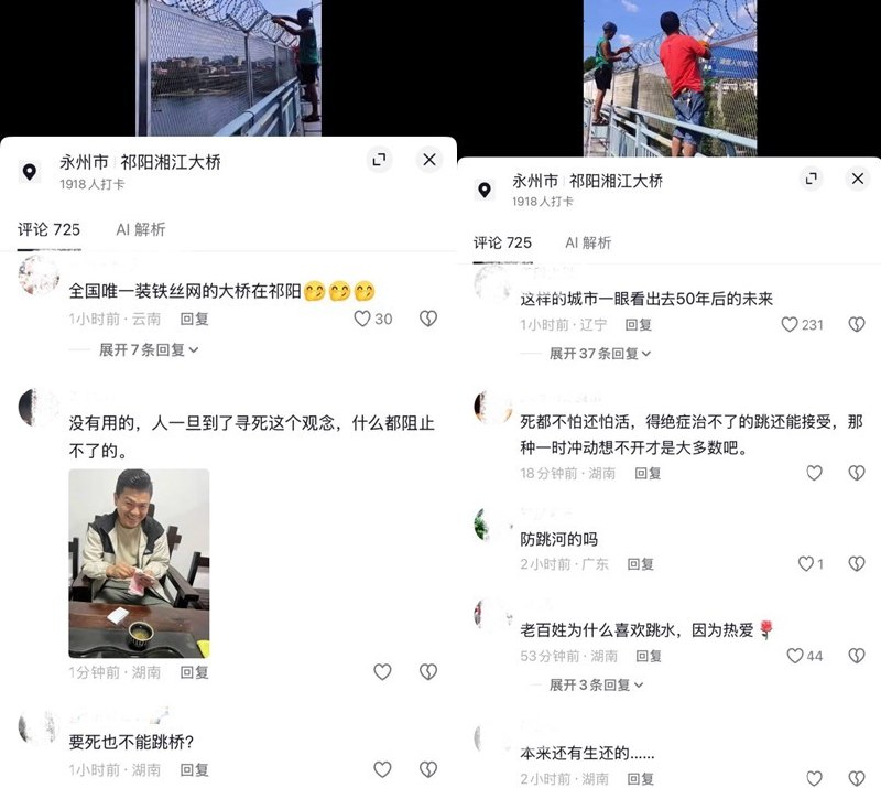 9月27日，有网友在湖南永州祁阳湘江大桥拍到，有施工人员在大桥的防护网顶部加装刀片铁丝网