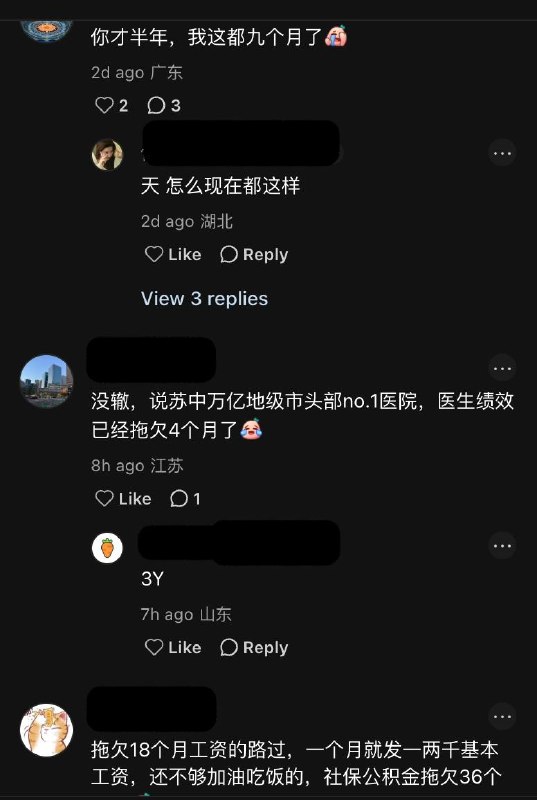 全国医生比惨近日，一网友发帖抱怨医院拖欠工资的问题，引发全国各地医务系统工作人员的集体比惨和吐槽，评论区最长的表示工资拖欠已达3年