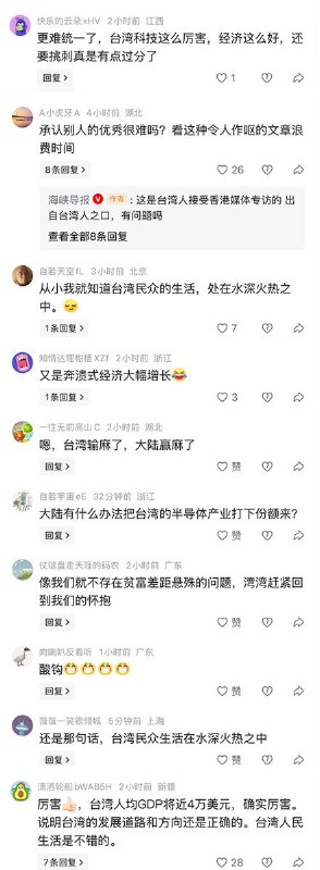 5月5日，海峡导报：台湾股市破4万点，普通民众却过着低薪生活，台作家:民怨正在累积