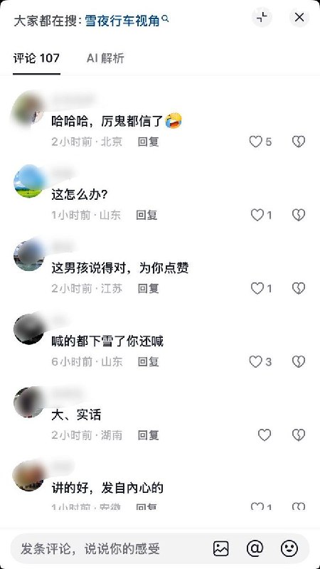 9月29日，一名网友在抖音发布雪夜街景视频