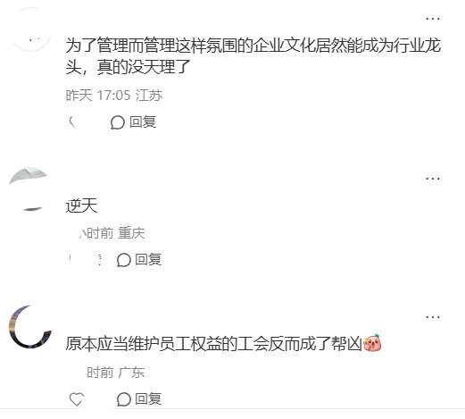“工会成了帮凶”8月28日，网传星宇股份一份2025年内部处罚通报显示，一名后灯工厂员工因在食堂供餐结束后，将剩余饭菜打包带回家喂流浪狗，被公司通过监控发现
