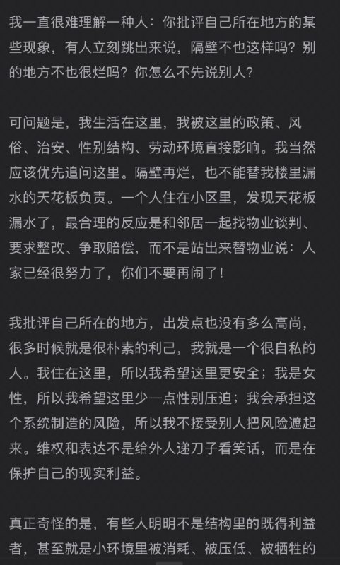“真正荒谬的是，有人家里天花板还在漏水，却先冲出来骂邻居不该把漏水视频发出去