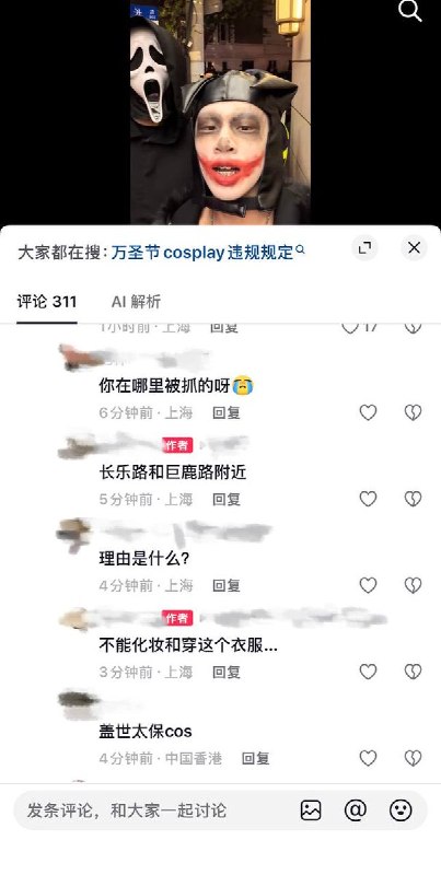 10月30日，上海