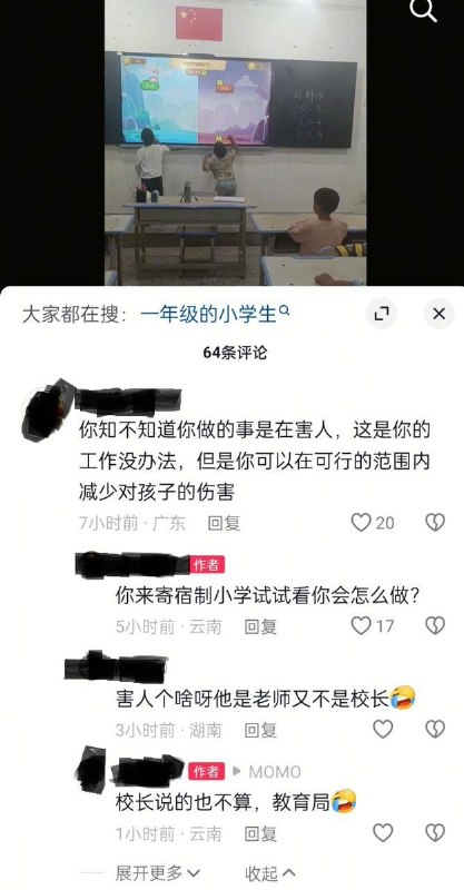 有网友投稿称，有住校的小学一年级学生上晚自习