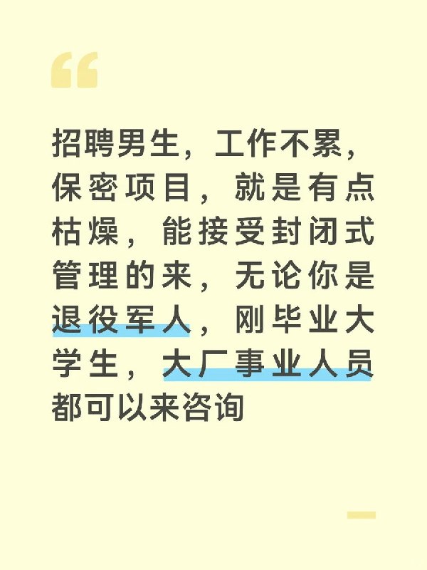 【网友投稿】近日有用户在小红书发帖招聘特勤，相关内容指向疑似外包维稳的运作形态