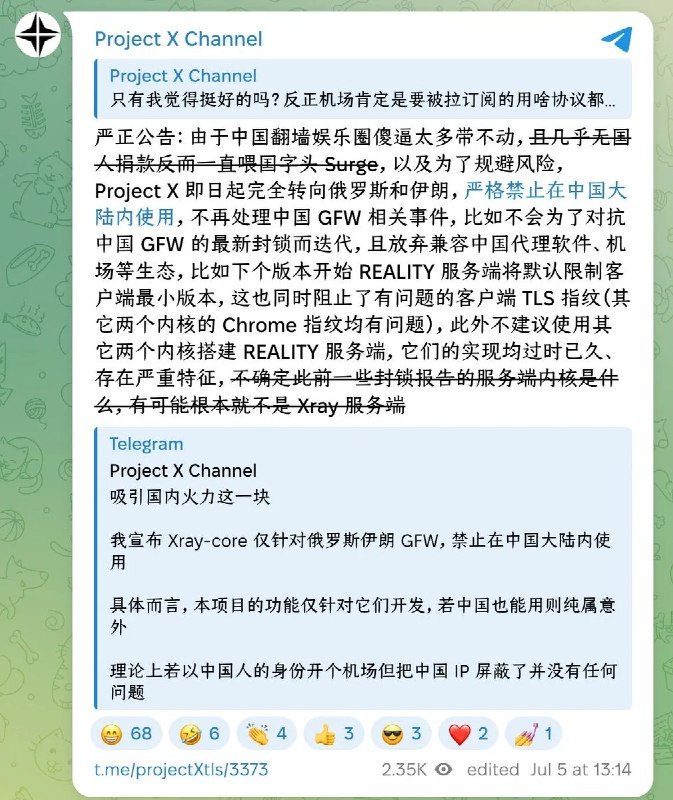反封锁项目 Project X 宣布切割中国大陆：不再为 GFW 更新，转向俄罗斯和伊朗近日，反封锁开源项目 Project X 在 Telegram 频道连续发文，引发翻墙圈关注
