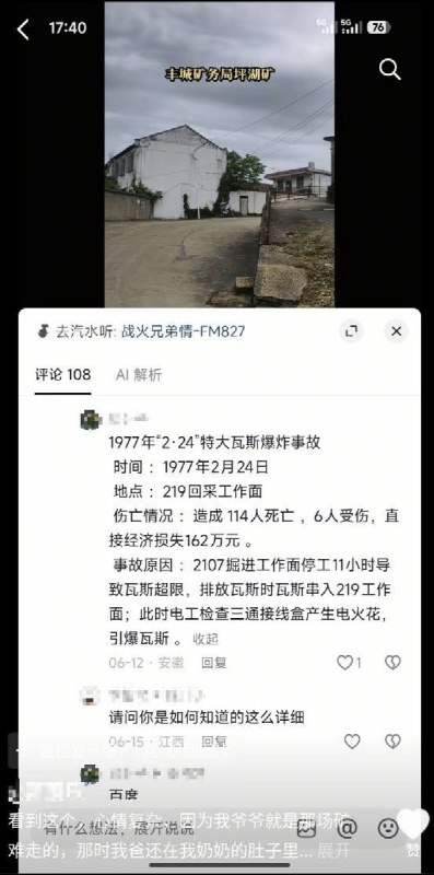 网友投稿：李老师你好，自曝一下我的老家