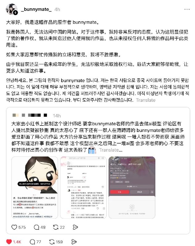 近日，拥有4.6万粉丝的小红书博主“芯漾XY”未经授权，使用韩国画师bunnymate的作品投喂给AI、蒸馏成skill