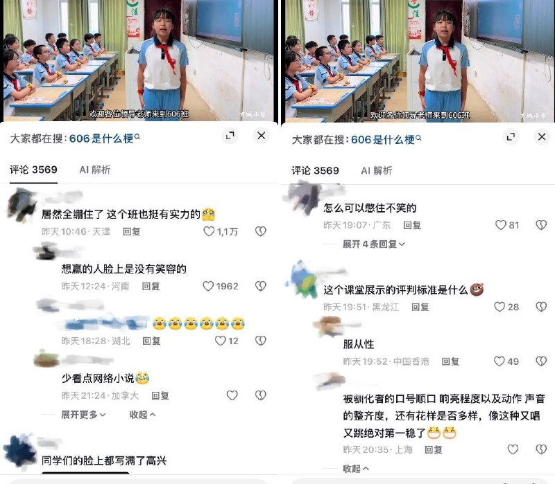 小学服从性展示9月19日，海南万宁市万城小学学生向“领导老师”集体展示标准划一的“课堂常规五项”；该视频在网络引发热议