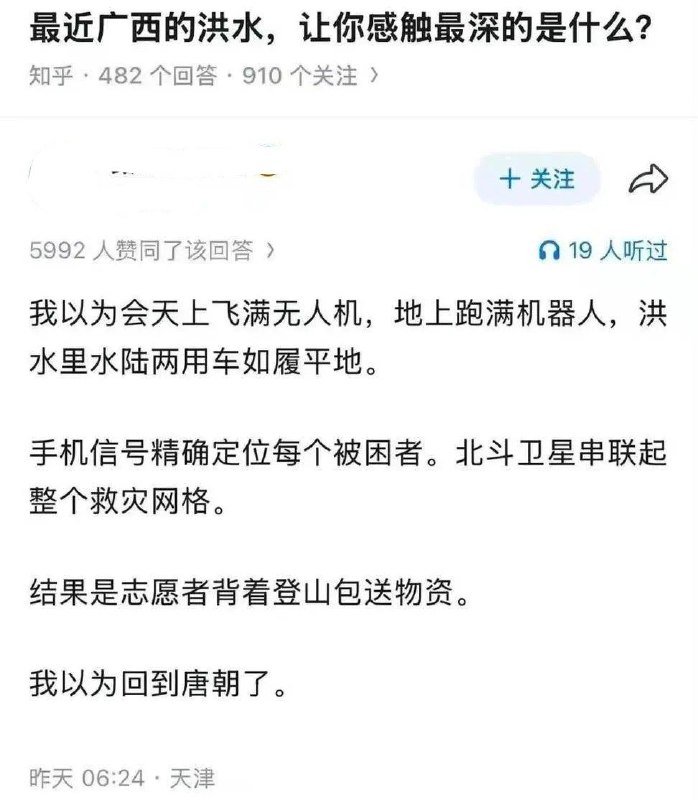 “抗洪民兵在水中匆匆用餐”8月26日，南国早报发布一段广西崇左抗洪现场视频