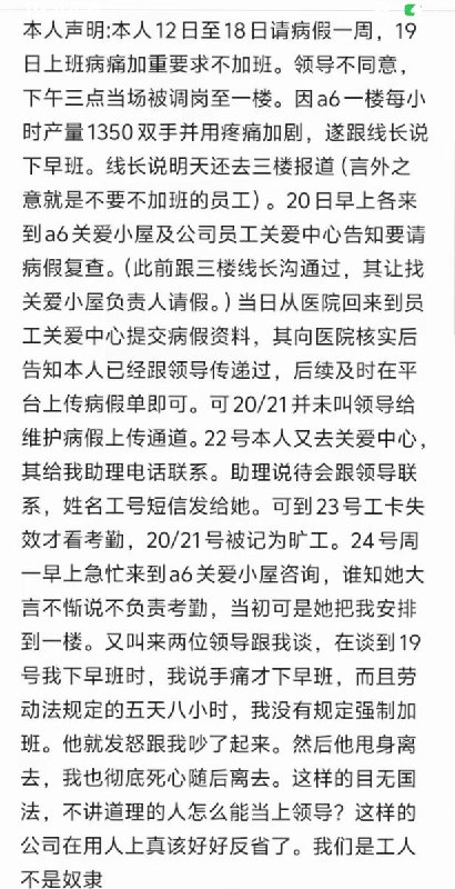 8月25日，江苏昆山立讯精密，一名手部受伤的工人讲述自己的维权经历