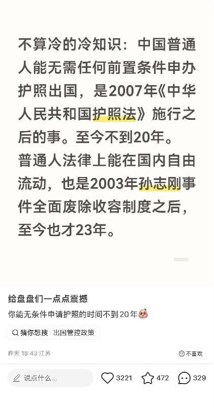 小红书网友：“给盘盘们一点震撼”查看原文📝 引用推文:“禁止评论出入境政策”8月1日，多条介绍出入境新规的热门视频评论区清空：新华社相关视频近5000赞、1400次转发，评论区却显示“暂无评论”另一条视频5200余赞、4600余次转发，同样零评论