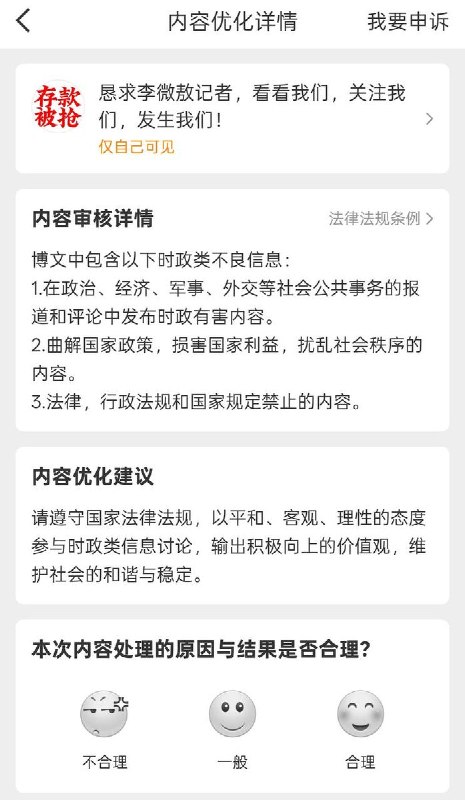 8月7日，《经济观察报》记者李微敖发布微博，刊发了由其亲自主笔的国家金融监管总局局长李云泽因严重违纪违法被罢免全国人大代表的报道