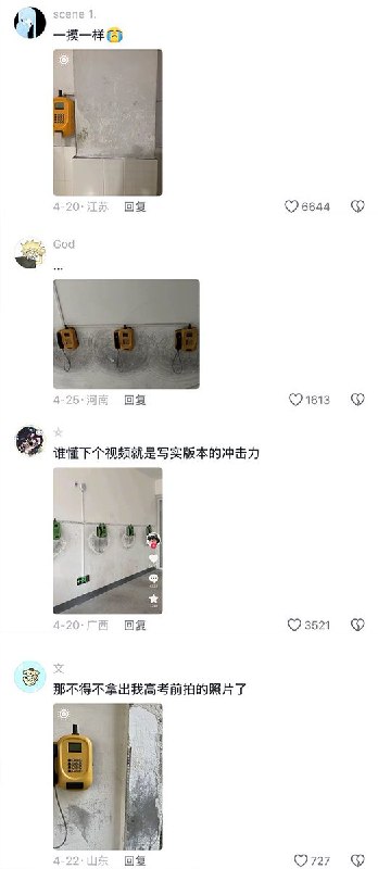 近日，全国各地的学生们晒出学校固定电话旁的照片，电话旁边密密麻麻写满了“回家”二字
