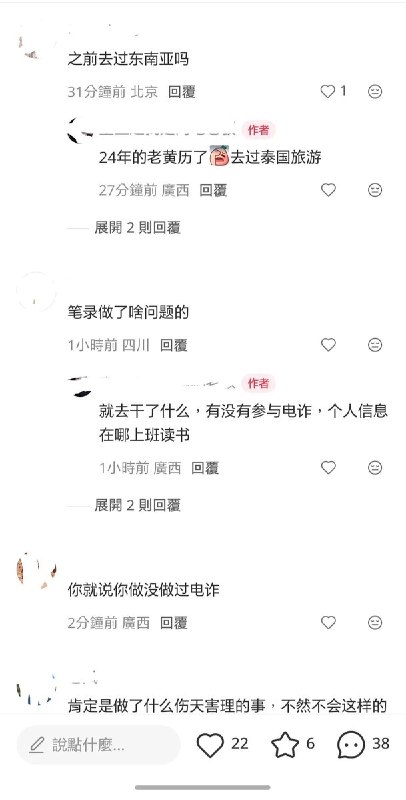 “没有感受到我应该有的人权”桂林一名网友称，她今年1月底从韩国旅游回国后，同行三人中只有她被七星派出所要求去做笔录，并配合完成询问、相册检查、签字和指纹采集