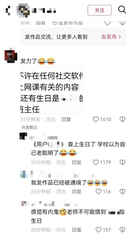 河北衡水二中教师网课辱骂学生，视频曝光后学校按生日排查发布者7月21日，河北衡水二中一段暑期网课录屏在抖音热传
