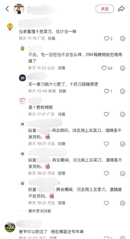 “你绝对想不到，烟花放家里，被拘15天”2月6日，一名律师发帖称，西安市高陵区一名住户，警方小区排查中被发现在家中存有290箱烟花，涉嫌违法