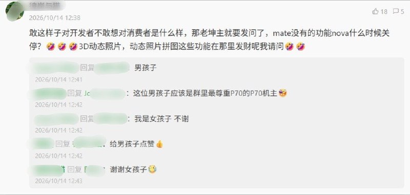 华为鸿蒙：“这些鸿蒙没有的功能，安卓准备什么时候关停？”，网友：“敢这样子对开发者不敢想对消费者是什么样”10月14日，酷安小编发帖称，收到鸿蒙应用商店要求补齐功能的邮件