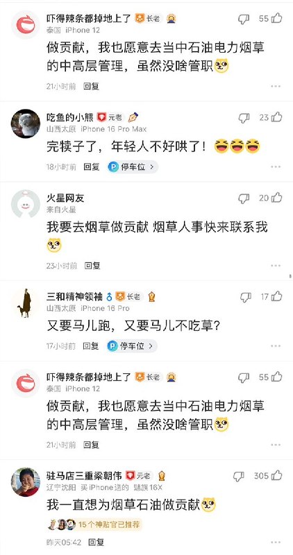 近日，中科院院士陈和生说，我特别担心，现在一部分年轻人价值关扭曲，希望将来去做挣钱多，挣钱快的职业