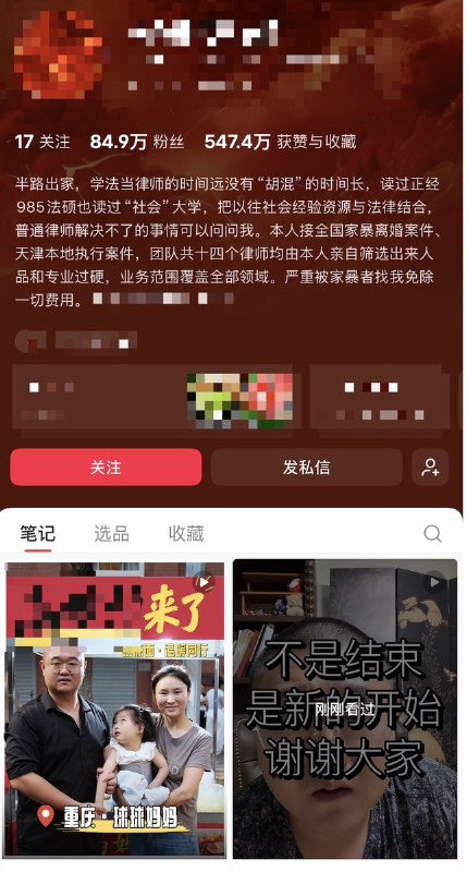 近日，一名小红书上长期关注女性安全、专门处理反家暴案件的律师博主，宣布账号将不再发布任何与家暴相关的内容