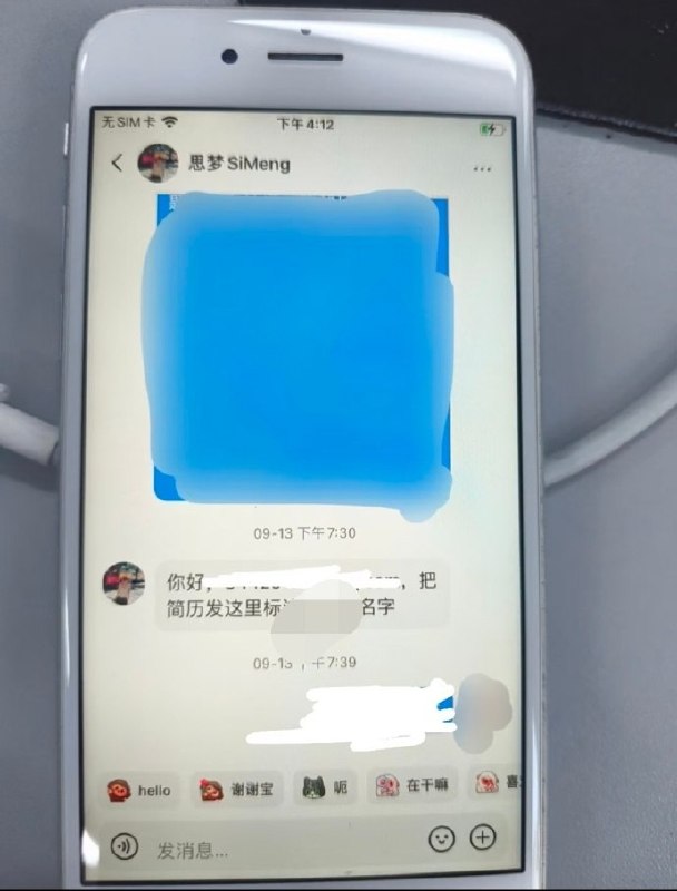 化妆师思梦招助理：先交1万元、做满两年才退，曝光者被要求删帖10月10日，有网友晒出化妆师思梦的招聘邮件和聊天截图