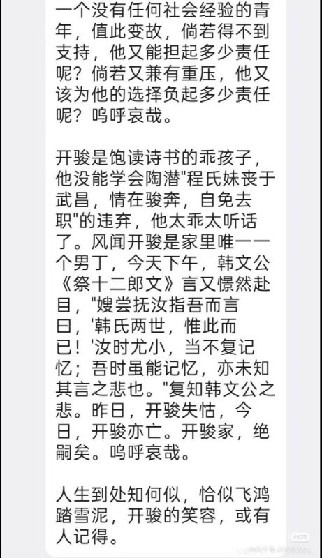 9月16日，南方医科大学有学生发文悼念前一天在校内跳楼的同学