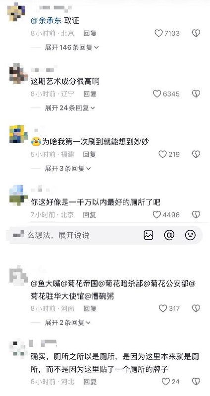 “拆掉牌子，厕所还是厕所”8月29日，有网友发视频暗讽华为拆除公共厕所指示牌
