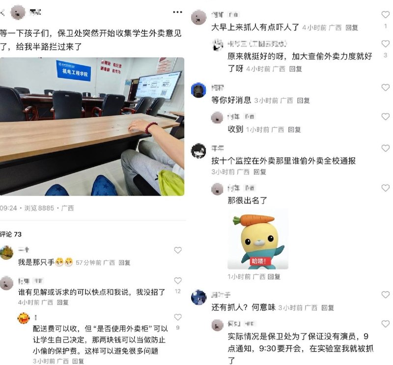 网友投稿：桂林电子科技大学 反垄断抗议后续：5月21日早九点多，在机电楼附近开始抓人，进行所谓意见征集，九点多是学生上课的时间，外面的学生很少，明显是抓人式民主，作秀式协商