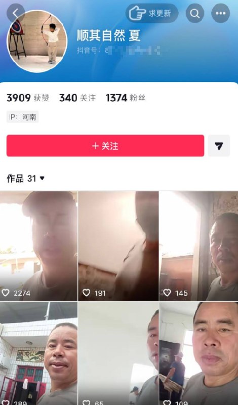 后续：嫌疑人在社交平台的账号评论区出现大量支持、声援言论，部分网友留言希望其“不要被抓”
