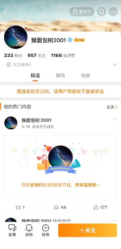10月27日，提出“姆巴佩干什么了？他说的不对？”这一问题的博主，账号已被禁言