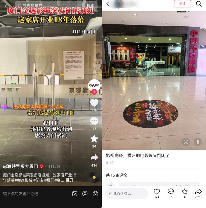 “以前限制进口大片，是为了保护国产电影；现在引进进口大片，是为了保护国产电影院”8月2日，有网友整理近期多家影院闭店的视频称，疫情封控曾令影院长期停业、现金流断裂，解封后又遭遇消费疲软、影片断档等问题，影院开始集中退出