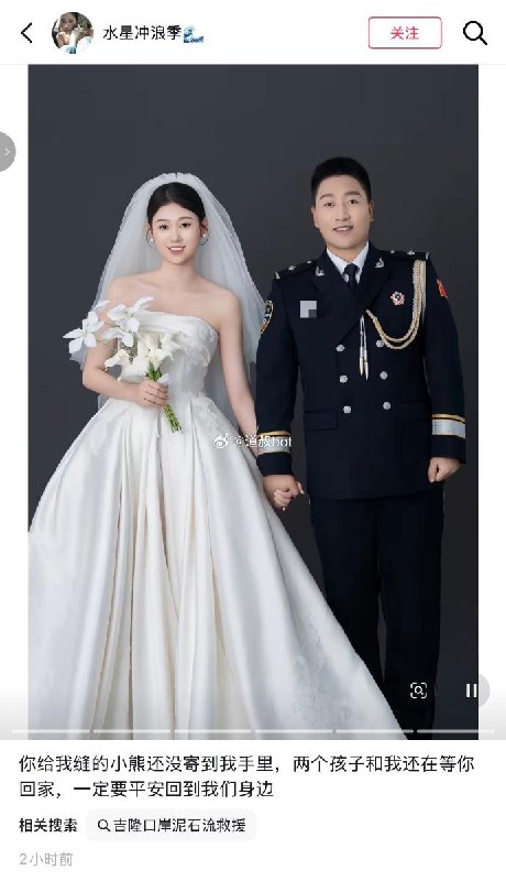 8月28日，有网友整理了吉隆口岸部分失联人员家属发布的网络寻亲信息，祈愿亲人平安归来