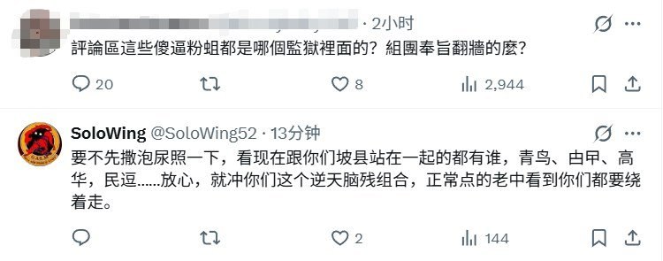 联合早报怒怼中国粉红：境外中文煽动内容破坏新加坡族群和谐，评论区反遭亲中账号围攻6月10日，新加坡《联合早报》官方 X 账号发布“站长的话”，批评近期一批针对新加坡的中文网络视频和贴文，包括“现在全世界最惨的就是新加坡”“新加坡快被印度人挤爆”等耸动标题，称这些内容以偏概全、歪曲事实，试图煽动情绪，破坏新加坡社会稳定和种族和谐