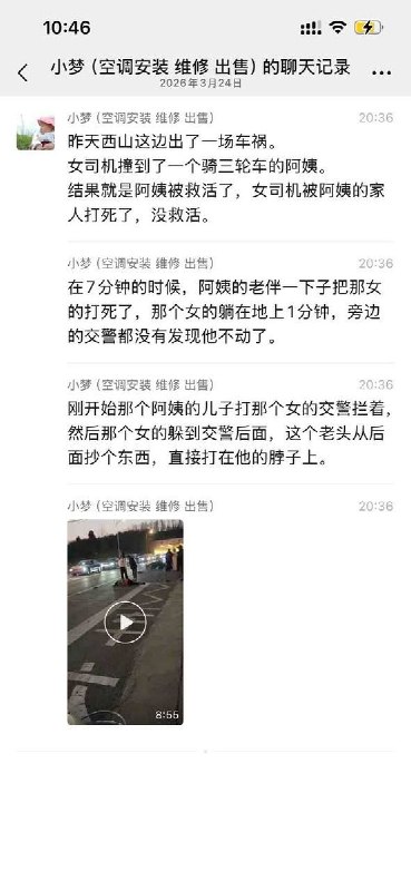 3月24日晚，江苏苏州