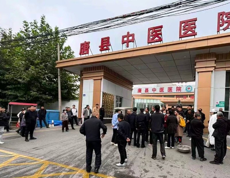 10月23日，河北保定唐县中医医院发生医患冲突