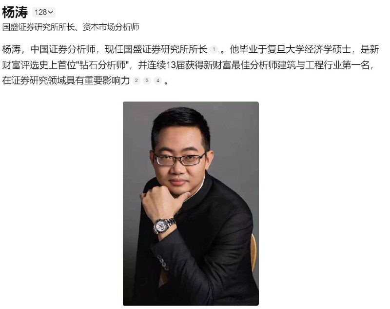 网友投稿：国内券商国盛证券研究所所长直接在工作群中大骂员工，宣布取消今年年终奖