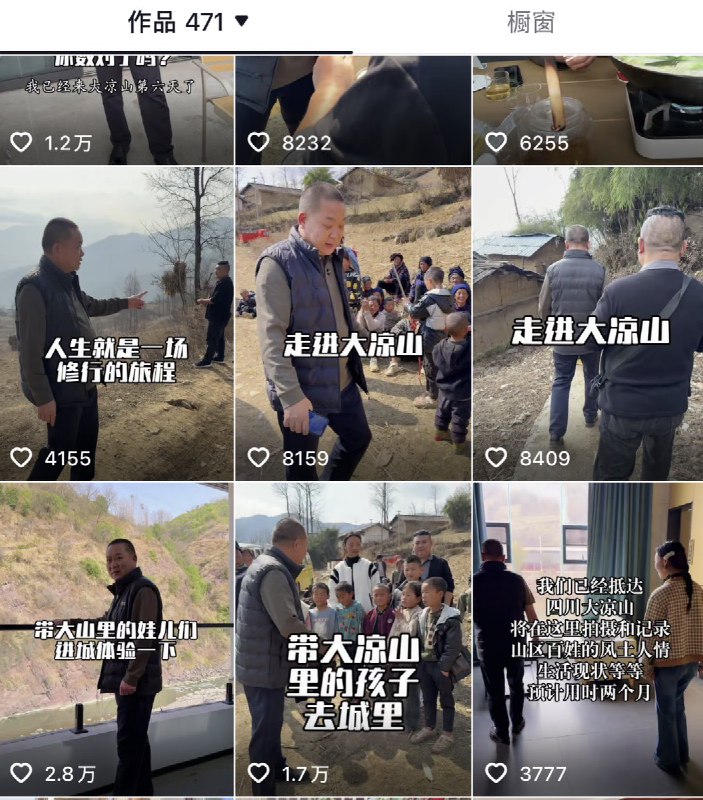 近日，一博主 实地走访四川大凉山，拍摄了当地贫困、交通不便以及教育资源相对匮乏的视频