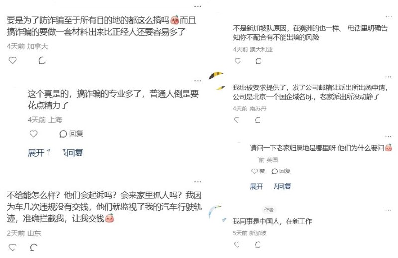 “这是越来越开放了”8月24日，一名网友发帖称，其在新加坡工作的中国同事回国出差，被属地派出所要求提交护照、海外雇佣及医疗保险证明、工作照、公司门头照、地标合影和具体住址等七项材料，并被告知不提交“可能影响出境”