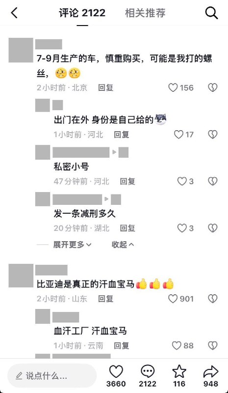 比亚迪员工晒出“快跑路”字样，网友讽刺“汗血宝马”10月4日，一名比亚迪员工发帖晒出黄色立柱上的“快跑路”字样，帖子定位标注为“西安鄠邑比亚迪二厂”