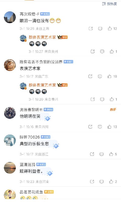 伊朗电视台主持人“强忍悲痛”报道了哈梅内伊被斩首的消息